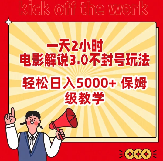 人工智能AI处理表格制作技巧Excel函数公式WPS数据分析，无需经验三秒做表，提高职场竞争力跨境课程-外贸教程-精品网课-电商运营课库课堂