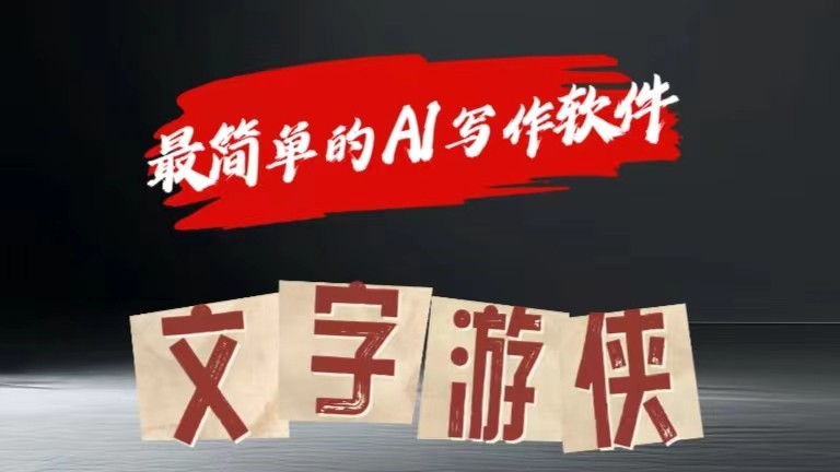 AI全赛道爆文玩法!一键获取，复制粘贴条条爆款跨境课程-外贸教程-精品网课-电商运营课库课堂