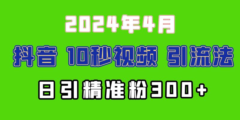 2024最新抖音豪车EOM视频方法，日引300+兼职创业粉跨境课程-外贸教程-精品网课-电商运营课库课堂