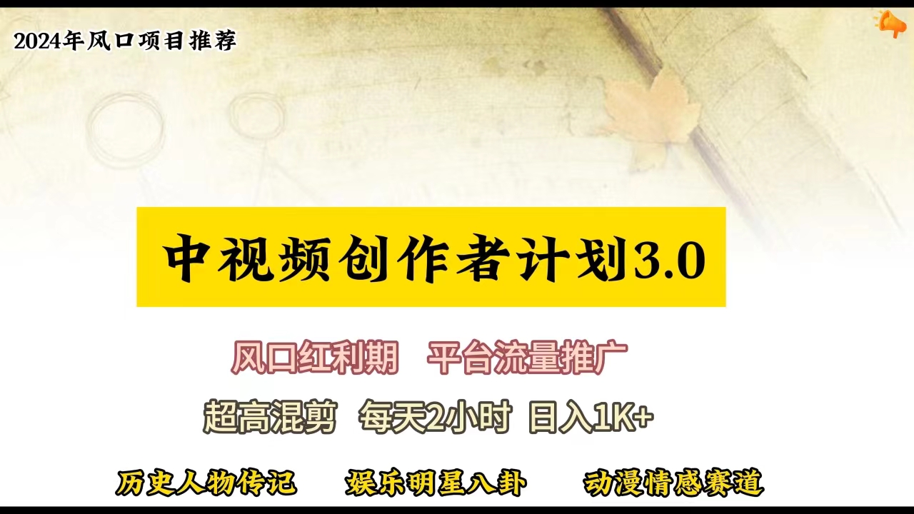 视频号创作者分成计划详细教学，每天2小时，月入3w+跨境课程-外贸教程-精品网课-电商运营课库课堂