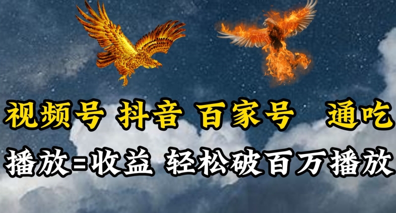 视频号，百家号，抖音流量通吃，抗战时期的英雄人物传记介绍，每天轻松两三张跨境课程-外贸教程-精品网课-电商运营课库课堂