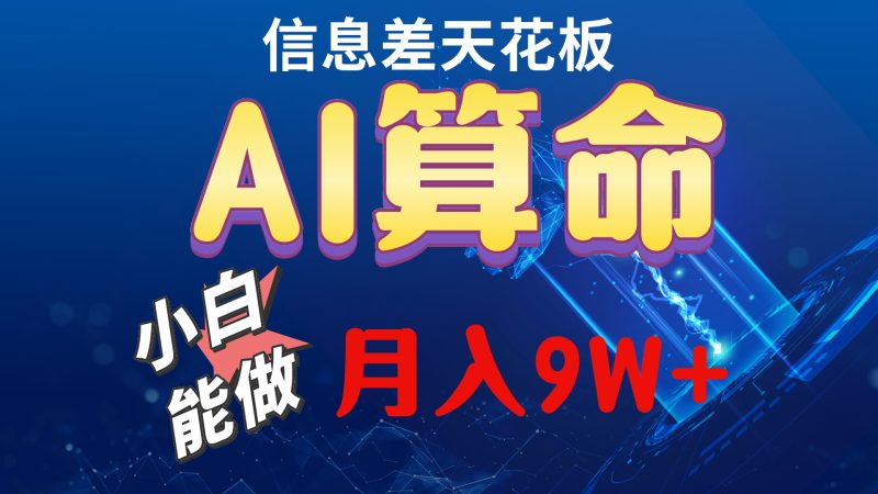2024AI最新玩法，小白当天上手，轻松月入5w跨境课程-外贸教程-精品网课-电商运营课库课堂