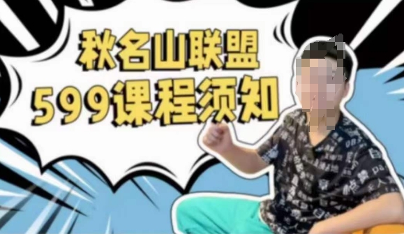 秋名山随心推叠投课，零基础学员，可以学会底层逻辑少走弯路跨境课程-外贸教程-精品网课-电商运营课库课堂