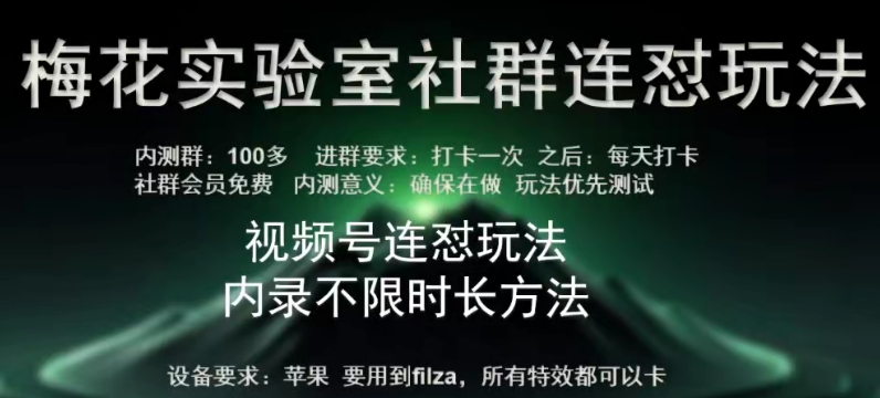 苹果内录卡特效无限时长教程(完美突破60秒限制)跨境课程-外贸教程-精品网课-电商运营课库课堂