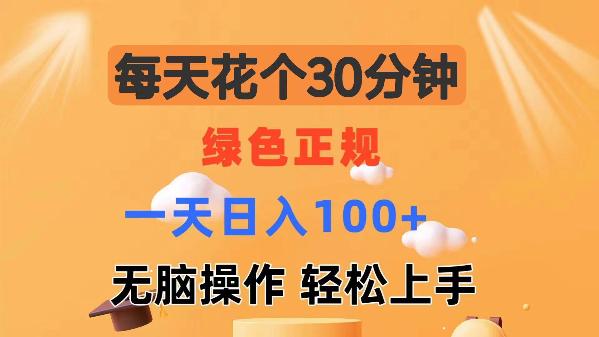 每天半小时，发布商家视频，轻松100+，多劳多得跨境课程-外贸教程-精品网课-电商运营课库课堂