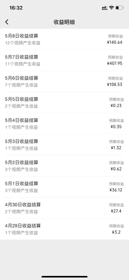 频号分成计划，爆火娱乐赛道，每天半小时日入300+ 新手落地实操的项目跨境课程-外贸教程-精品网课-电商运营课库课堂