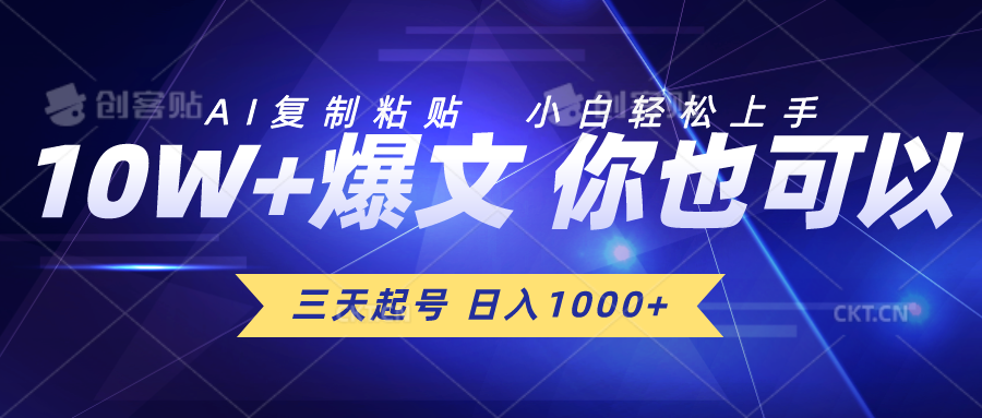 三天起号 日入1000+ AI复制粘贴 小白轻松上手跨境课程-外贸教程-精品网课-电商运营课库课堂