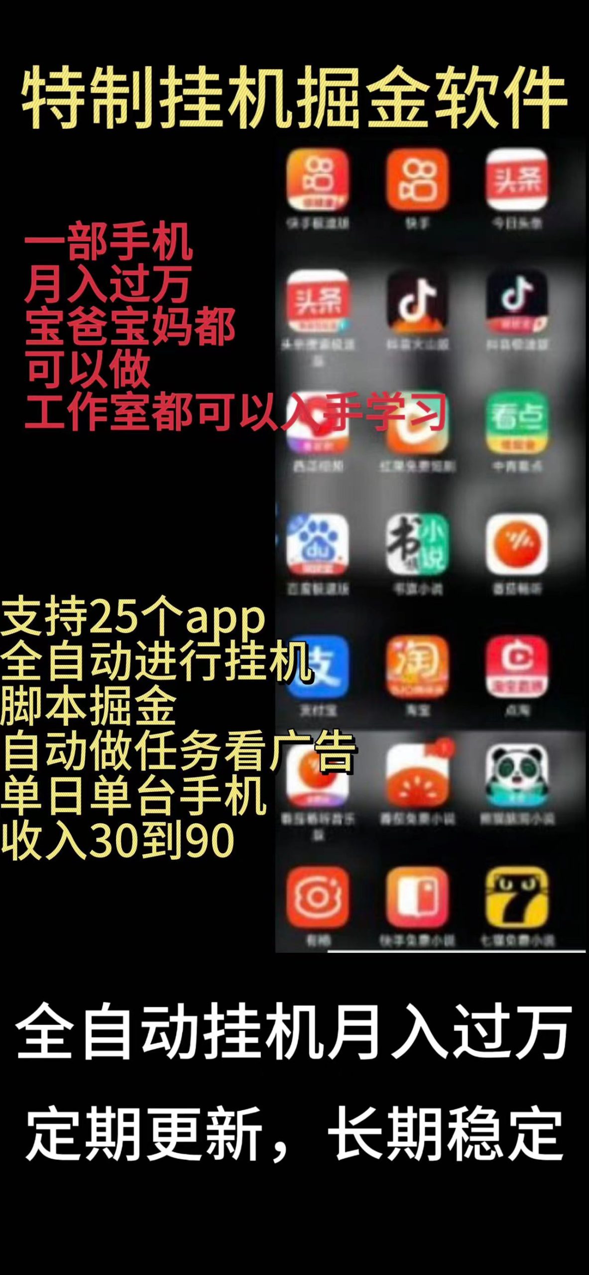 靠挂机月入过万，纯挂机适合宝爸宝妈学生党操作，24小时无脑挂机单机一…跨境课程-外贸教程-精品网课-电商运营课库课堂