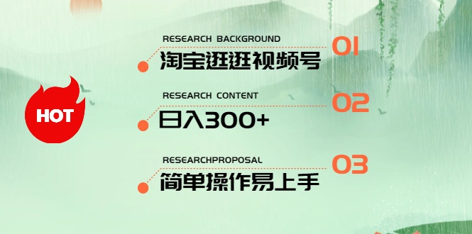 最新淘宝逛逛视频号，日入300+，一人可三号，简单操作易上手跨境课程-外贸教程-精品网课-电商运营课库课堂