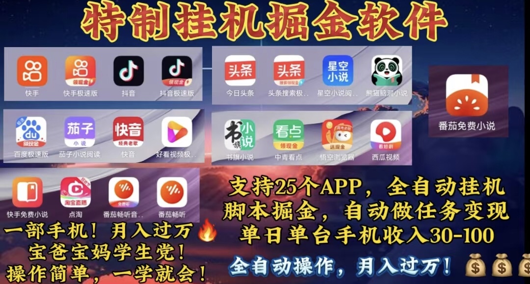 月入过万 24小时全自动无脑挂机，操作简单！跨境课程-外贸教程-精品网课-电商运营课库课堂