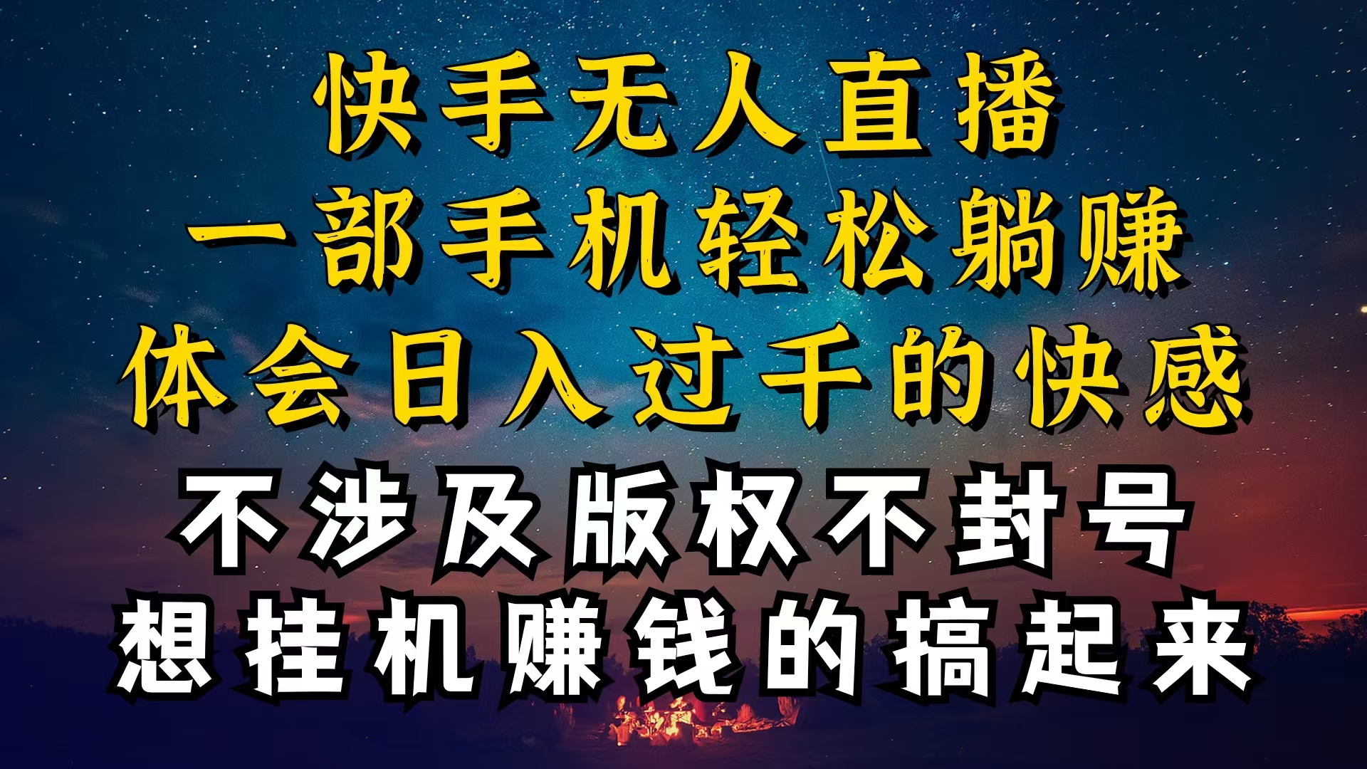 什么你的无人天天封号，为什么你的无人天天封号，我的无人日入几千，还…跨境课程-外贸教程-精品网课-电商运营课库课堂