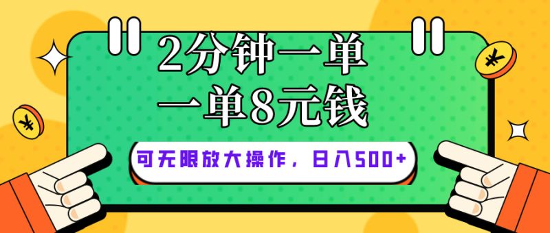 仅靠简单复制粘贴，两分钟8块钱，可以无限做，执行就有钱赚跨境课程-外贸教程-精品网课-电商运营课库课堂