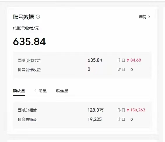 2024最新西瓜视频收益玩法，一台电脑即可 新手小白简单操作单号月入1800+跨境课程-外贸教程-精品网课-电商运营课库课堂