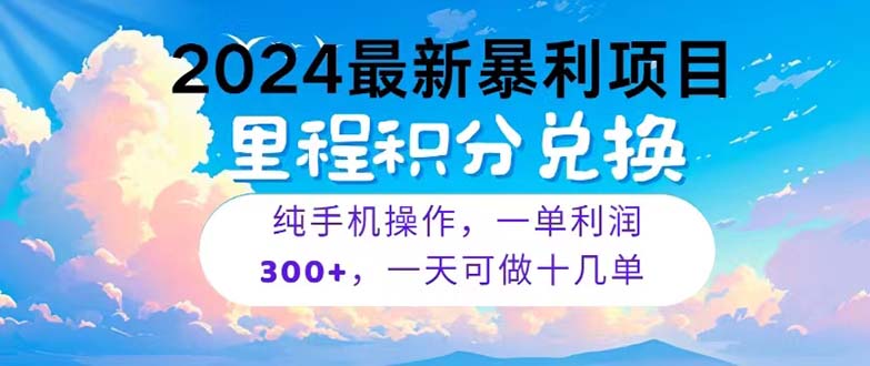 2024最新项目，冷门暴利，暑假马上就到了，整个假期都是高爆发期，一单…跨境课程-外贸教程-精品网课-电商运营课库课堂