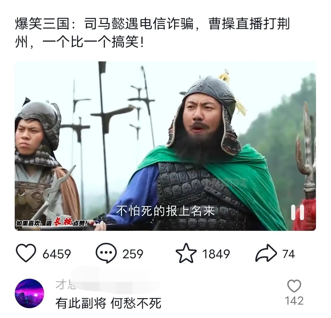 图片[1]跨境课程-外贸教程-精品网课-电商运营爆笑三国，条条爆款，5分钟1条原创视频，一条收益7000＋，一键分发多平…跨境课程-外贸教程-精品网课-电商运营课库课堂