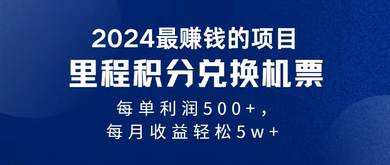 2024暴利项目每单利润500+，无脑操作，十几分钟可操作一单，每天可批量…跨境课程-外贸教程-精品网课-电商运营课库课堂
