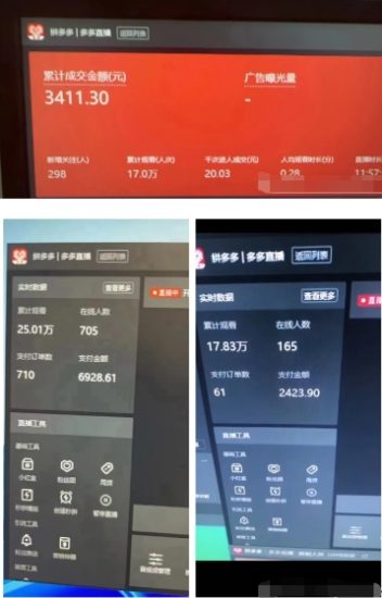 2024最新拼多多无人直播教程，转化率更高，低门槛，轻松实现每日1000+的收入跨境课程-外贸教程-精品网课-电商运营课库课堂
