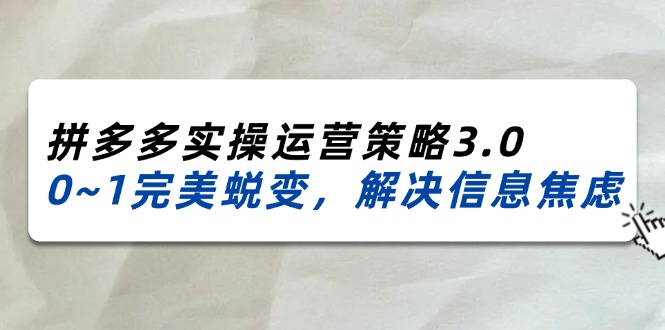 2024跨境课程-外贸教程-精品网课-电商运营课库课堂