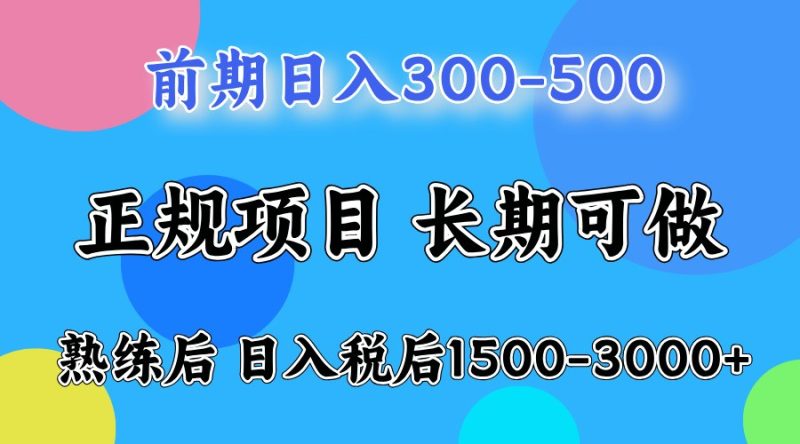 前期一天收益300-500左右.熟练后日收益1500-3000左右跨境课程-外贸教程-精品网课-电商运营课库课堂