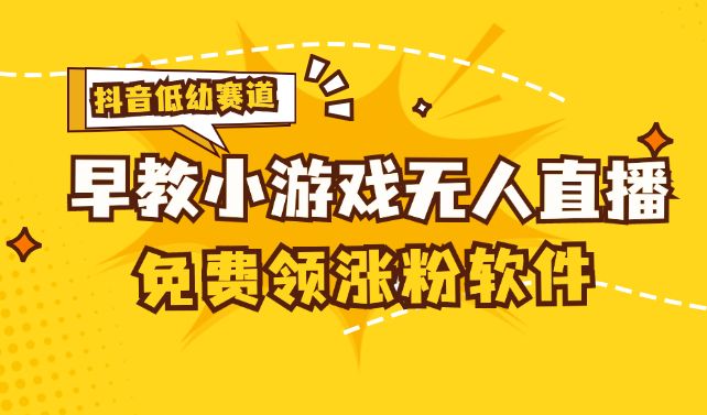 单账号日入100+，单个下载12米，日均10-30…跨境课程-外贸教程-精品网课-电商运营课库课堂