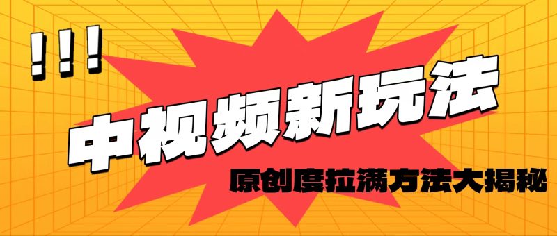 轻松原创，高效爆款领域揭秘！跨境课程-外贸教程-精品网课-电商运营课库课堂