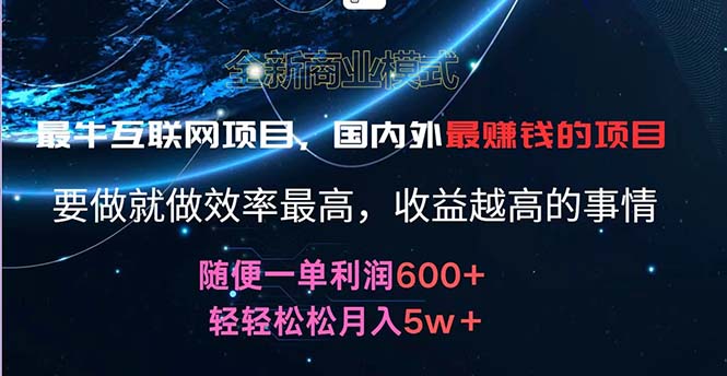 2024暑假闲鱼小红书暴利项目，简单无脑操作，每单利润最少500+，轻松…跨境课程-外贸教程-精品网课-电商运营课库课堂