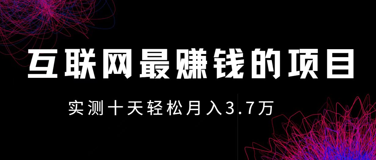 小鱼小红书0成本赚差价项目，利润空间非常大，尽早入手，多赚钱。跨境课程-外贸教程-精品网课-电商运营课库课堂