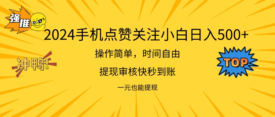 2024新项目手机DY点爱心小白日入500+跨境课程-外贸教程-精品网课-电商运营课库课堂
