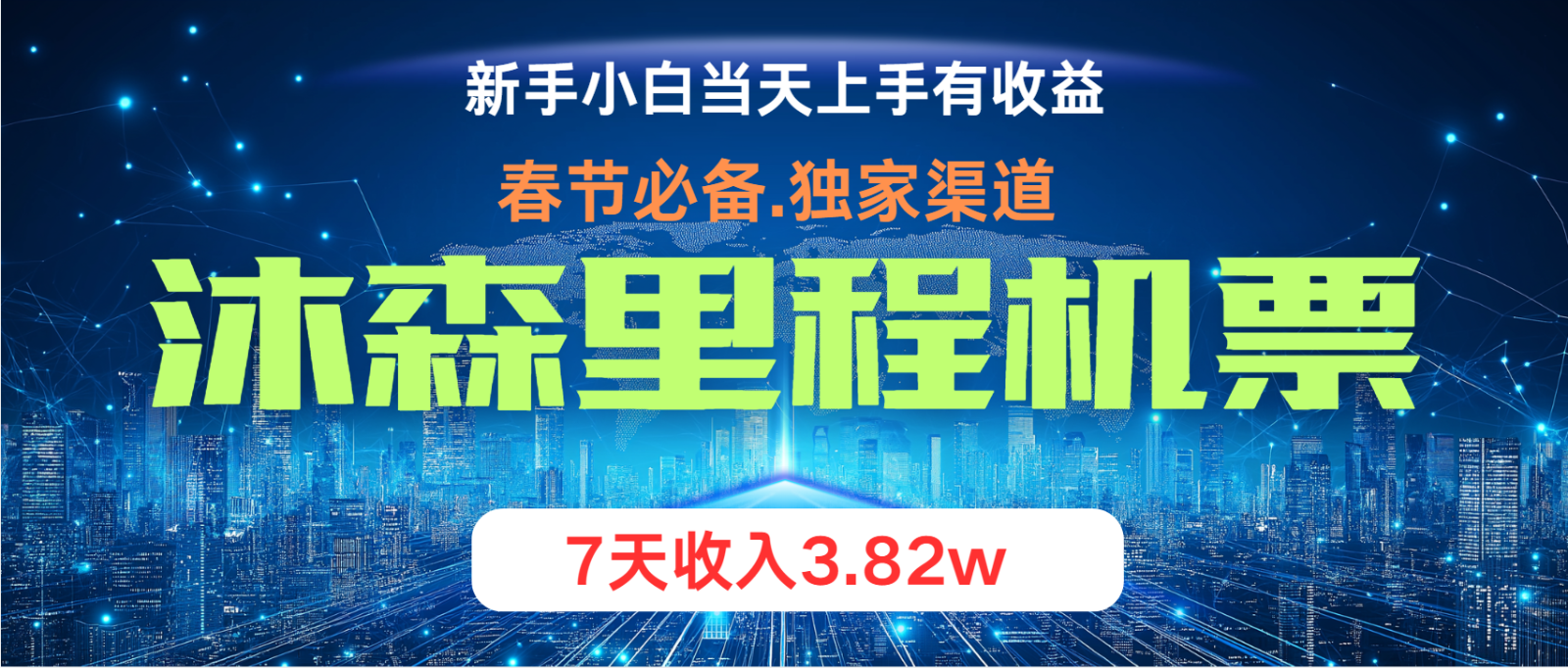 小白轻松上手，纯手机操作，当天收益，月入3w＋跨境课程-外贸教程-精品网课-电商运营课库课堂