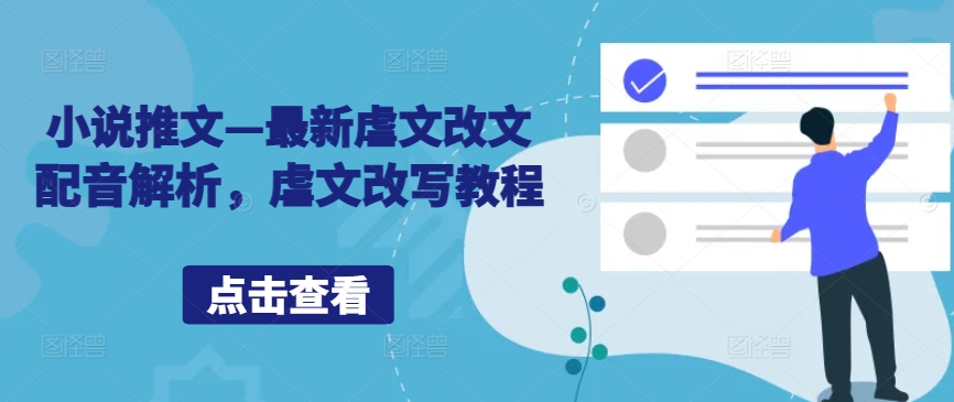 AI闪电做外贸实战课，​外贸建站-开发客户-内容营销-从0到3做外贸AI（更新）跨境课程-外贸教程-精品网课-电商运营课库课堂
