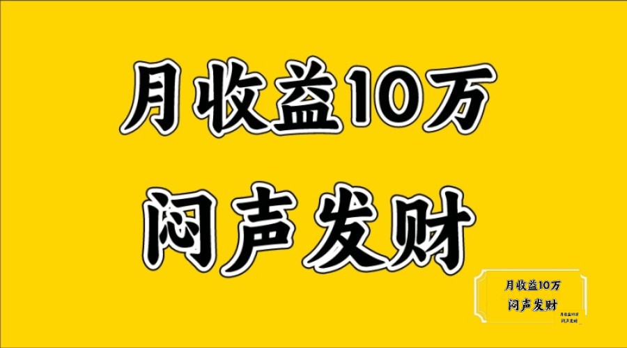 无脑操作，日收益2-3K,可放大操作跨境课程-外贸教程-精品网课-电商运营课库课堂