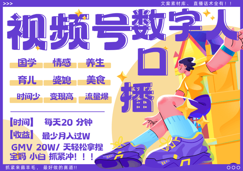 蝴蝶号数字人暴力起号  AI改写文案 再也不用费劲录口播 国学 心理学 养生 疗愈   …跨境课程-外贸教程-精品网课-电商运营课库课堂