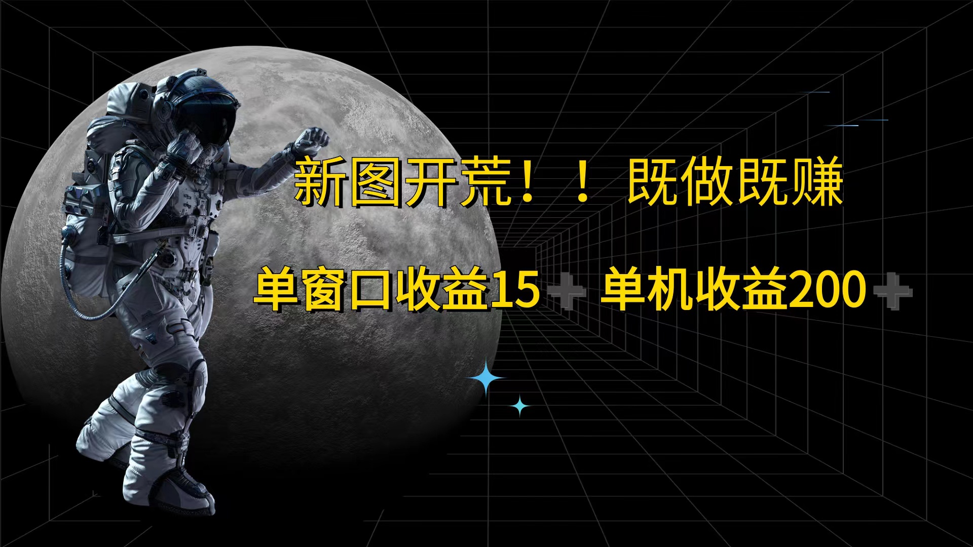 游戏打金单窗口收益15+单机收益200+跨境课程-外贸教程-精品网课-电商运营课库课堂