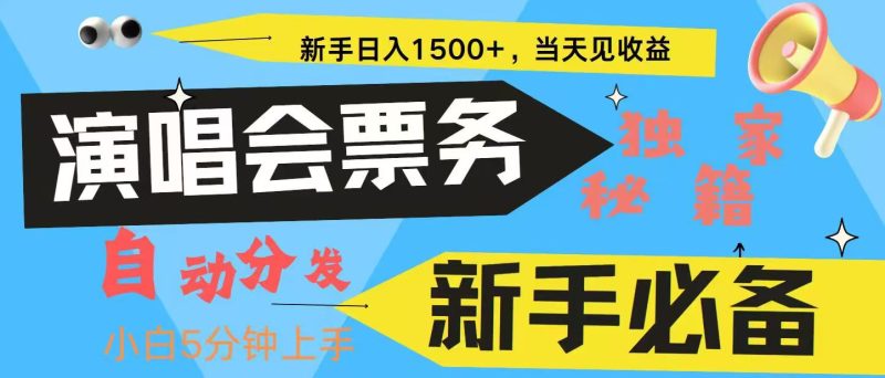 7天获利2.4W无脑搬砖 普通人轻松上手 高额信息差项目  实现睡后收入跨境课程-外贸教程-精品网课-电商运营课库课堂