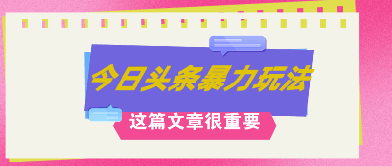 AI创作，八月底最新玩法！！！，轻松日入3k+,错过后悔一生跨境课程-外贸教程-精品网课-电商运营课库课堂