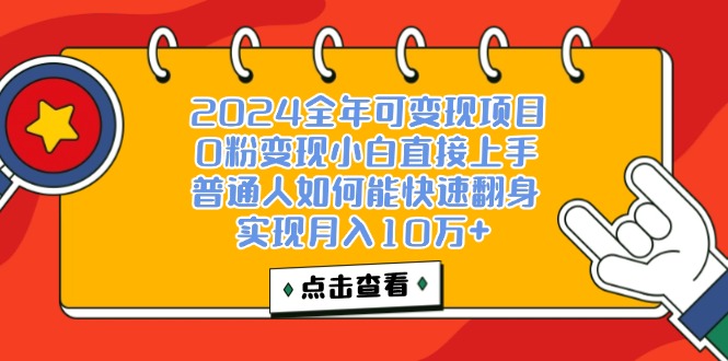 一天收益3000左右，闷声赚钱项目，可批量扩大跨境课程-外贸教程-精品网课-电商运营课库课堂