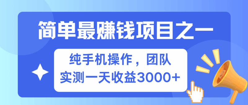 简单有手机就能做的项目，收益可观，可矩阵操作，兼职做每天500+跨境课程-外贸教程-精品网课-电商运营课库课堂