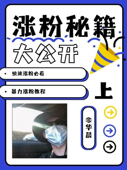 最新AI美女玩法，颜值暴力涨粉教程，涨粉秘籍大公开跨境课程-外贸教程-精品网课-电商运营课库课堂