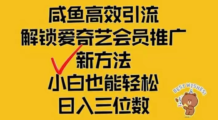 闲鱼新赛道变现项目，单号日入2000+最新玩法跨境课程-外贸教程-精品网课-电商运营课库课堂
