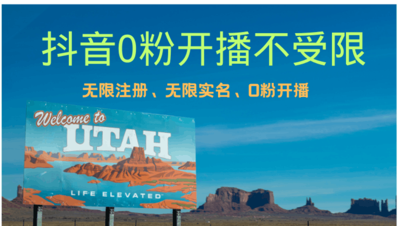 抖音无限实名技术3.0，一个身分证可以实名无数个抖音，几分钟一个自己…跨境课程-外贸教程-精品网课-电商运营课库课堂