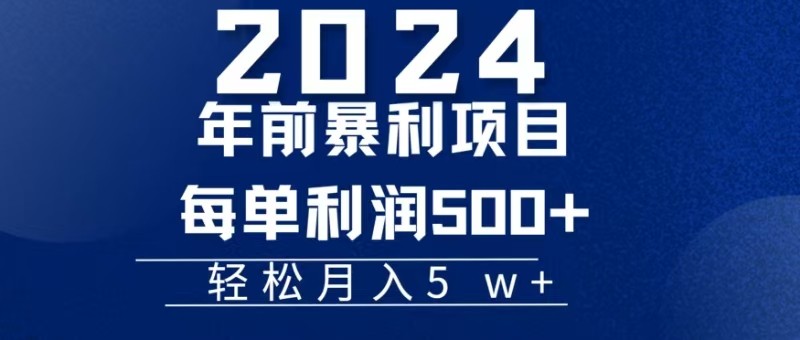 机票赚米每张利润在500-4000之间，年前超大的风口没有之一跨境课程-外贸教程-精品网课-电商运营课库课堂