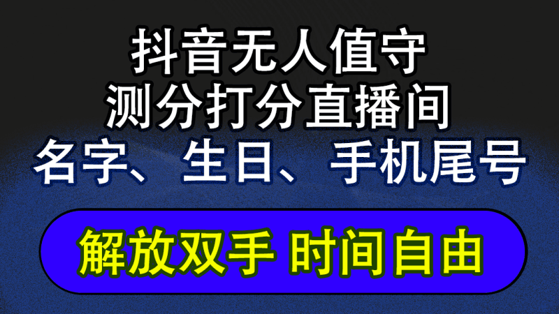 抖音蓝海AI软件全自动实时互动无人直播非带货撸音浪,懒人主播福音,单…跨境课程-外贸教程-精品网课-电商运营课库课堂