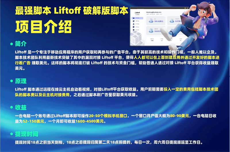 外面割1980的挂机广告撸美金项目单窗口日收益20+可多开!跨境课程-外贸教程-精品网课-电商运营课库课堂