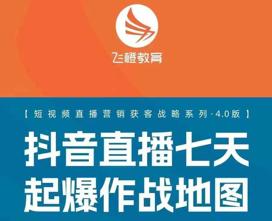 飞橙许茹冰四套PPT资料跨境课程-外贸教程-精品网课-电商运营课库课堂