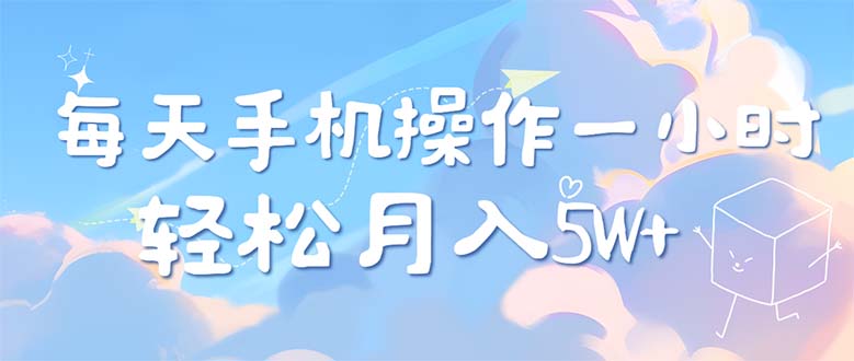 每天轻松操作1小时，每单利润500+，每天可批量操作，多劳多得！跨境课程-外贸教程-精品网课-电商运营课库课堂