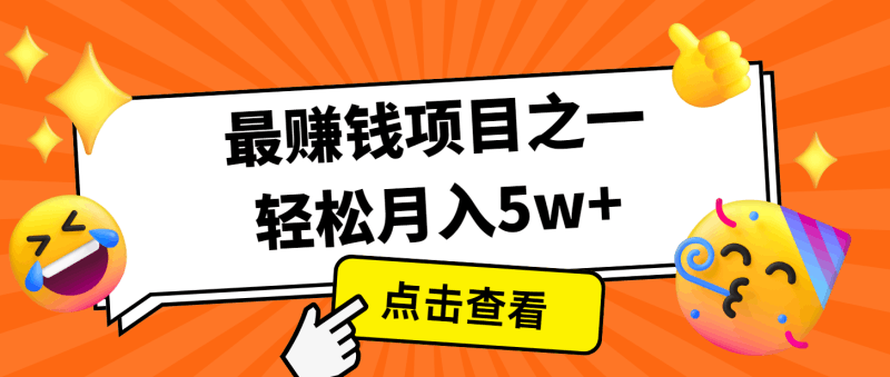 7天赚了2.8万，小白必学项目，手机操作即可跨境课程-外贸教程-精品网课-电商运营课库课堂