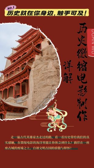 制作微缩视频还原历史，感动古今的画面吸粉无数，赚多少你说了算！跨境课程-外贸教程-精品网课-电商运营课库课堂