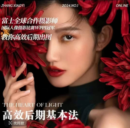 高效后期基本法，高效基础课程+进阶商业课程，教你高效后期出图跨境课程-外贸教程-精品网课-电商运营课库课堂
