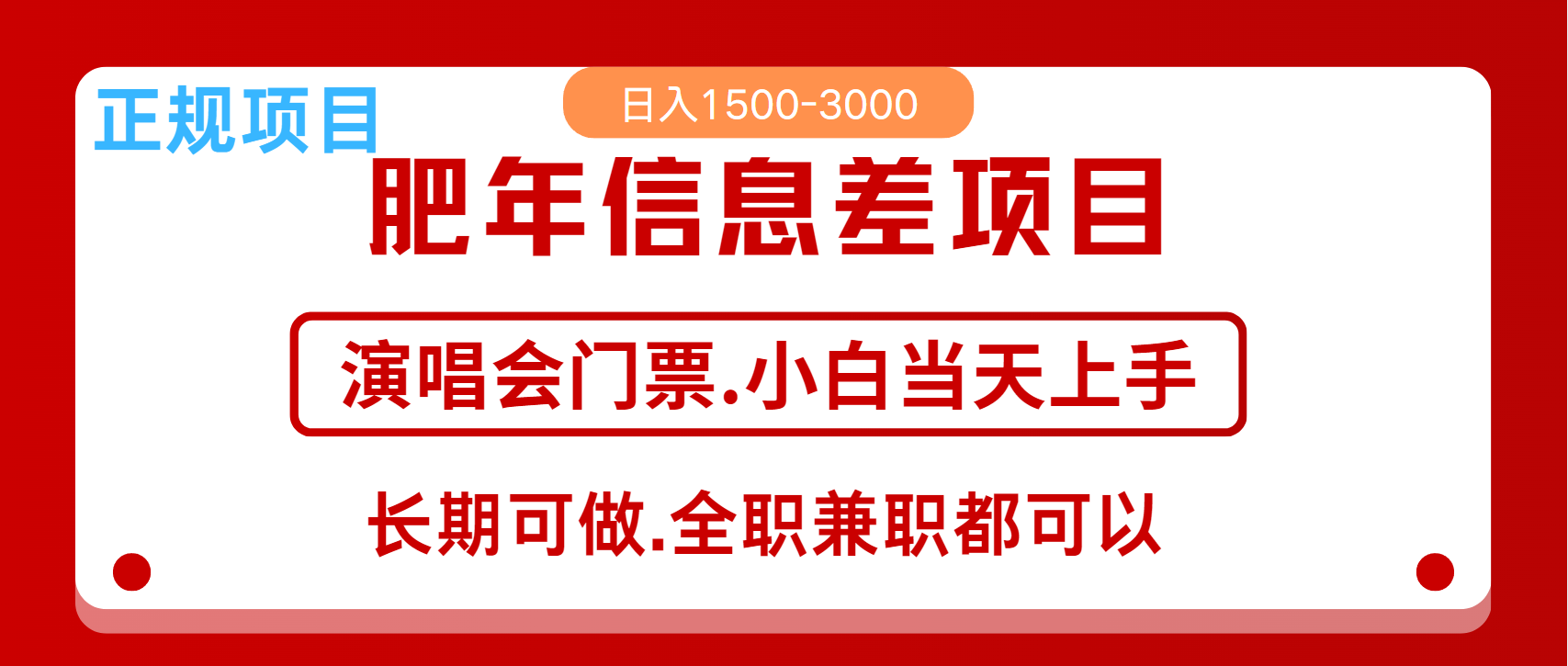 月入5万+跨年红利机会来了，纯手机项目，傻瓜式操作，新手日入1000＋跨境课程-外贸教程-精品网课-电商运营课库课堂