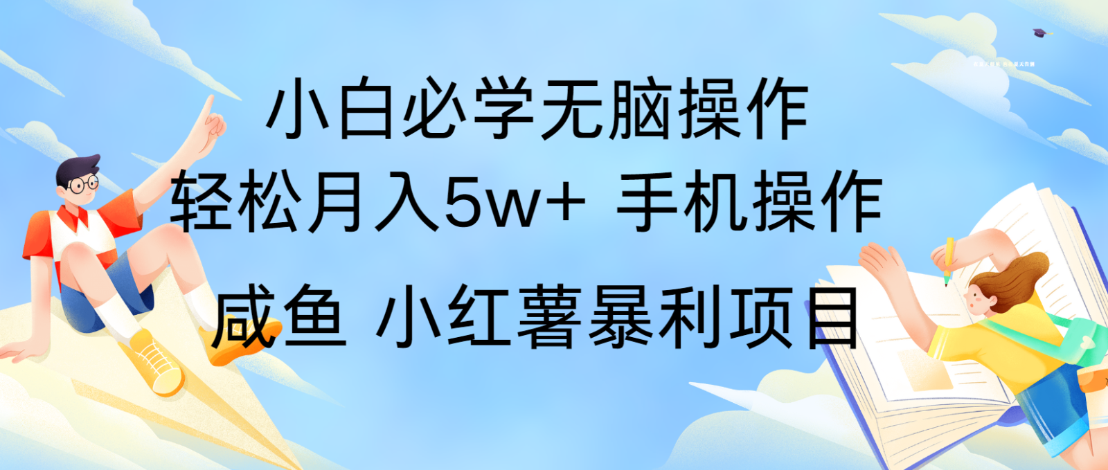 10天赚了3.6万，年前风口利润超级高，手机操作就可以，多劳多得跨境课程-外贸教程-精品网课-电商运营课库课堂